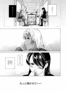 [Mitarai Yuuki] Watashi, H na Kibun Desu - page 29