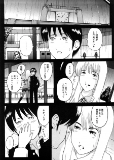 [Mitarai Yuuki] Watashi, H na Kibun Desu - page 8