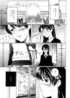 [Mitarai Yuuki] Watashi, H na Kibun Desu - page 35
