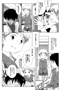 (Shotaket 10) [Tokuda (Ueda Yuu)] The Slave Driver At School - page 6