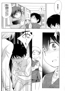 (Shotaket 10) [Tokuda (Ueda Yuu)] The Slave Driver At School - page 10
