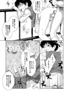 (Shotaket 10) [Tokuda (Ueda Yuu)] The Slave Driver At School - page 29