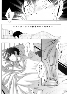 (Shotaket 10) [Tokuda (Ueda Yuu)] The Slave Driver At School - page 12