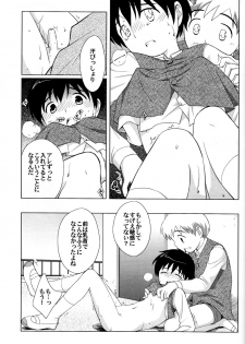 (Shotaket 10) [Tokuda (Ueda Yuu)] The Slave Driver At School - page 19