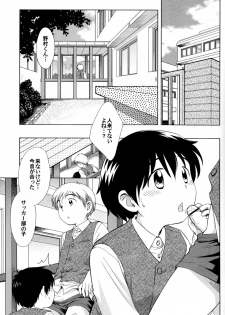 (Shotaket 10) [Tokuda (Ueda Yuu)] The Slave Driver At School - page 5