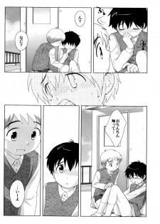 (Shotaket 10) [Tokuda (Ueda Yuu)] The Slave Driver At School - page 22