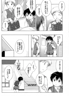 (Shotaket 10) [Tokuda (Ueda Yuu)] The Slave Driver At School - page 16