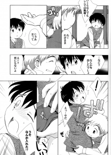(Shotaket 10) [Tokuda (Ueda Yuu)] The Slave Driver At School - page 7