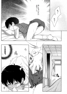 (Shotaket 10) [Tokuda (Ueda Yuu)] The Slave Driver At School - page 14