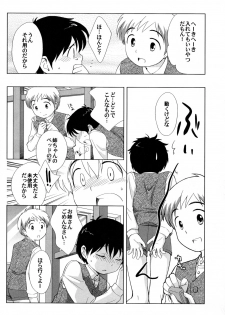 (Shotaket 10) [Tokuda (Ueda Yuu)] The Slave Driver At School - page 8