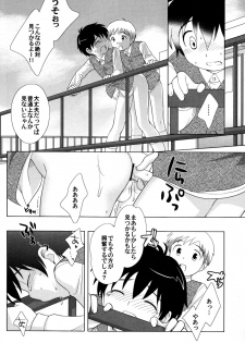 (Shotaket 10) [Tokuda (Ueda Yuu)] The Slave Driver At School - page 28