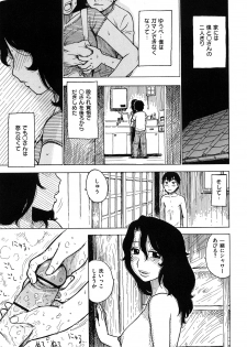 [Karma Tatsurou] Tsuya Mama - page 17