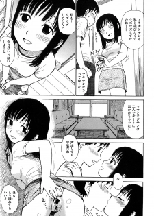 [Karma Tatsurou] Tsuya Mama - page 45