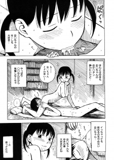 [Karma Tatsurou] Tsuya Mama - page 33