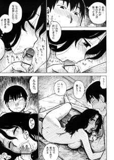 [Karma Tatsurou] Tsuya Mama - page 15