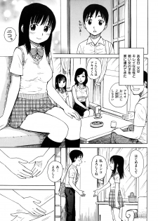 [Karma Tatsurou] Tsuya Mama - page 43