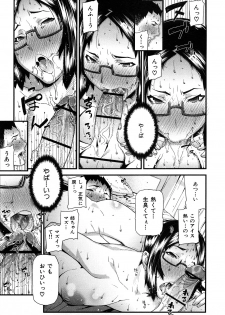 [Ikegami Tatsuya] Onee-chan de Asobou - page 31