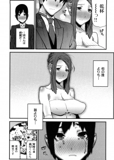 [Ikegami Tatsuya] Onee-chan de Asobou - page 22