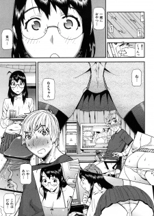 [Ikegami Tatsuya] Onee-chan de Asobou - page 41