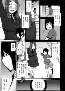 [Ikegami Tatsuya] Onee-chan de Asobou - page 13