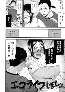 [Ikegami Tatsuya] Onee-chan de Asobou - page 26
