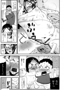 [Ikegami Tatsuya] Onee-chan de Asobou - page 29