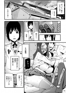 [Ikegami Tatsuya] Onee-chan de Asobou - page 14