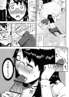 [Ikegami Tatsuya] Onee-chan de Asobou - page 45