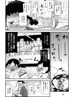 [Ikegami Tatsuya] Onee-chan de Asobou - page 28