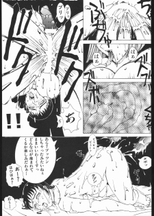 [Yajuu Kazoku (Tsukasa Ningyou)] Notauchi BERSERK (Berserk) - page 24