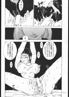 [Yajuu Kazoku (Tsukasa Ningyou)] Notauchi BERSERK (Berserk) - page 21