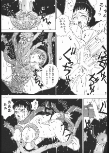[Yajuu Kazoku (Tsukasa Ningyou)] Notauchi BERSERK (Berserk) - page 22