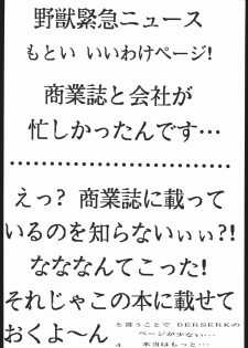 [Yajuu Kazoku (Tsukasa Ningyou)] Notauchi BERSERK (Berserk) - page 3