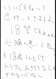 [Various] Notauchi Viper (Yajuu Kazoku) - page 2