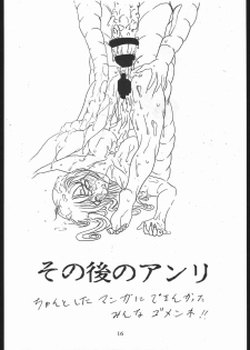 [Various] Notauchi Viper (Yajuu Kazoku) - page 15