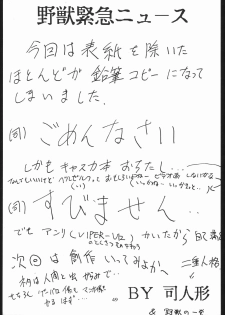 [Various] Notauchi Viper (Yajuu Kazoku) - page 48