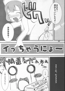 (C59) [Oh!saka Spirits (Various)] Chou Vitz RS (Chobits) - page 23