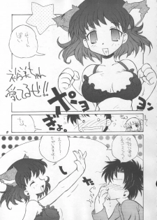 (C59) [Oh!saka Spirits (Various)] Chou Vitz RS (Chobits) - page 8