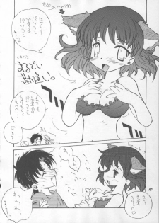 (C59) [Oh!saka Spirits (Various)] Chou Vitz RS (Chobits) - page 9