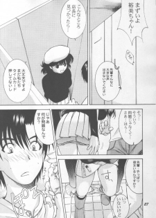 (C59) [Oh!saka Spirits (Various)] Chou Vitz RS (Chobits) - page 26