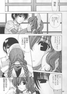 (C59) [Oh!saka Spirits (Various)] Chou Vitz RS (Chobits) - page 40