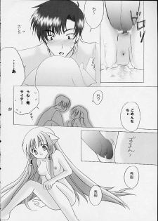 [LoveLess (Yuuka Sawatari)] Chiibits (Chobits) - page 18