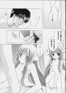 [LoveLess (Yuuka Sawatari)] Chiibits (Chobits) - page 13