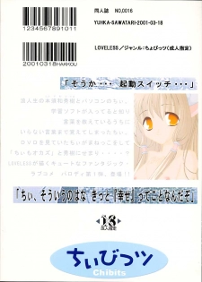 [LoveLess (Yuuka Sawatari)] Chiibits (Chobits) - page 25