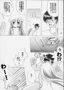 [LoveLess (Yuuka Sawatari)] Chiibits (Chobits) - page 7