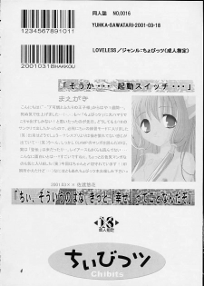 [LoveLess (Yuuka Sawatari)] Chiibits (Chobits) - page 2