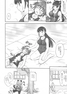 (COMIC1☆03) [YUDENAKYA NAMA-BEER (Uzura no Tamago)] Futanari Witches - Kouhen - (Strike Witches) - page 23