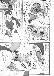 (COMIC1☆03) [YUDENAKYA NAMA-BEER (Uzura no Tamago)] Futanari Witches - Kouhen - (Strike Witches) - page 10