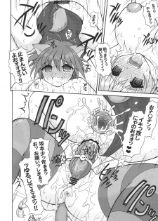 (COMIC1☆03) [YUDENAKYA NAMA-BEER (Uzura no Tamago)] Futanari Witches - Kouhen - (Strike Witches) - page 13