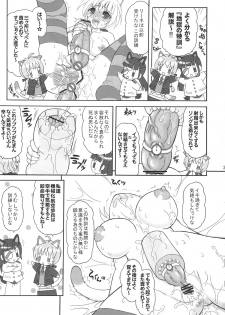 (COMIC1☆03) [YUDENAKYA NAMA-BEER (Uzura no Tamago)] Futanari Witches - Kouhen - (Strike Witches) - page 2